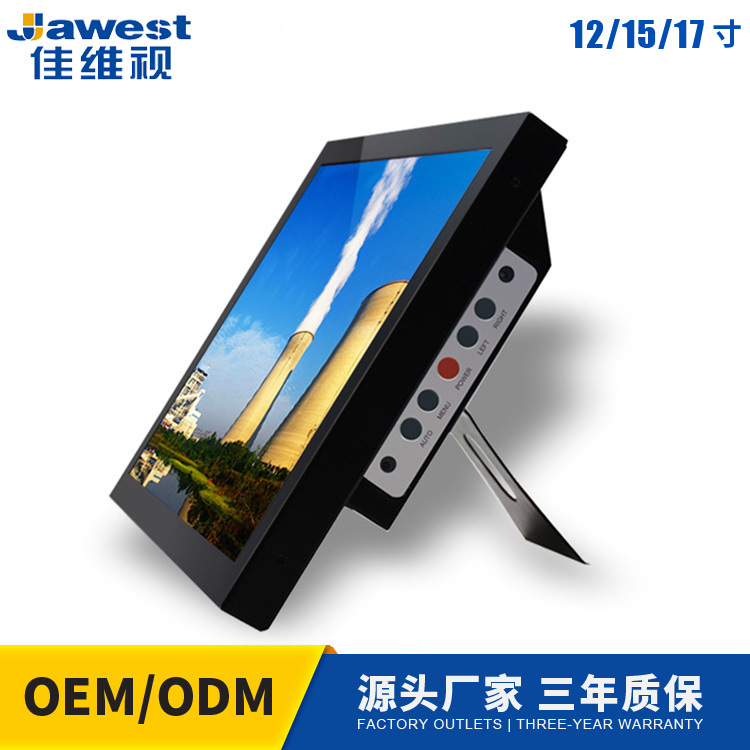 15寸工业液晶显示器 火车机场控制设备台工业显示器 金属防震防磁