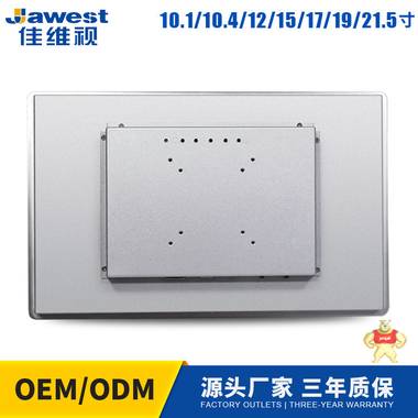 15.6寸嵌入式工业显示器 铝合金外壳 可选电阻/电容/红外触摸方式