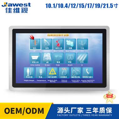 15.6寸嵌入式工业显示器 铝合金外壳 可选电阻/电容/红外触摸方式