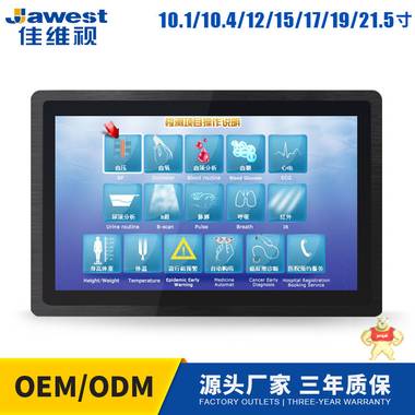 15.6寸嵌入式工业显示器 铝合金外壳 可选电阻/电容/红外触摸方式