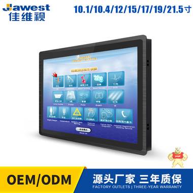 15.6寸嵌入式工业显示器 铝合金外壳 可选电阻/电容/红外触摸方式