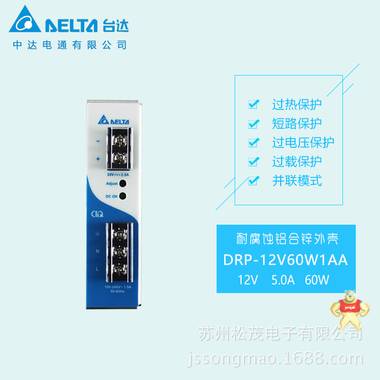 台达电源 导轨电源 DRP012V060W1AA 5A 电源 中达电通电源 导轨 