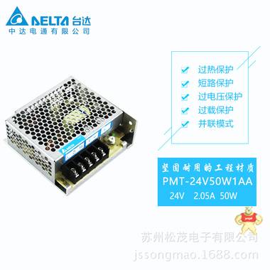 台达开关电源 PMT-24V50W1AA 中达电源 电源 明伟电源 开关电源 