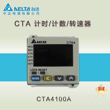 台达 计时/计数/转数器 CTA4100A 中达电通 温控系列 温度控制器 