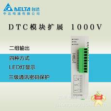  DTC1000V