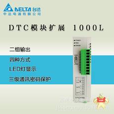  DTC1000L