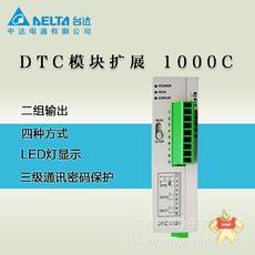  DTC1000C