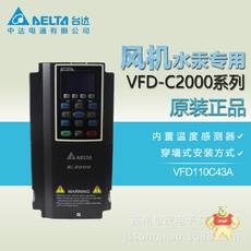   VFD110C43A  