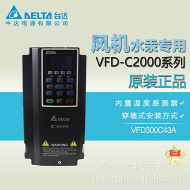 台达 高压 变频器 VFD300C43A 变频器 30KW大功率 中达电通变频器 