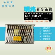  NES-100-24 108W