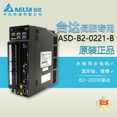 ASD-B2-0221-B