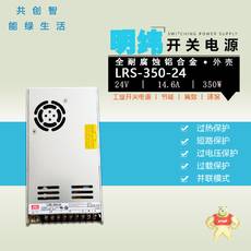  LRS-350-24 350.4W