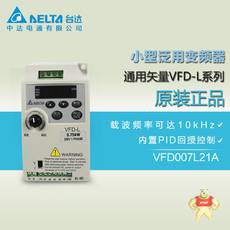 VFD007L21A  