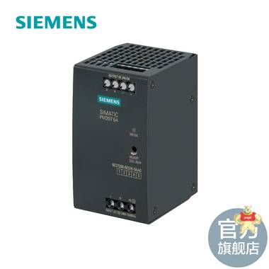 西门子PM207开关电源 匹配S7-200 Smart PLC 6ES7288-0ED10-0AA0 