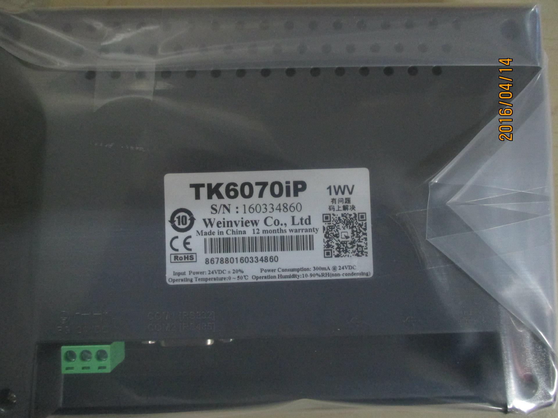 威纶通人机界面TK6070IP