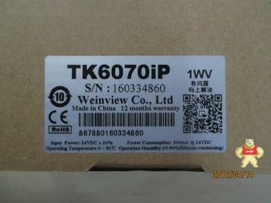 威綸通人機(jī)界面TK6070IP 
