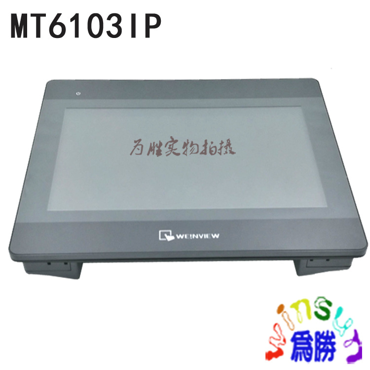 原装现货 厂家直销  威纶通触摸屏 MT6071IP 7寸人机界面