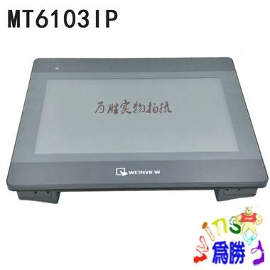 原装现货 厂家直销  威纶通触摸屏 MT6071IP 7寸人机界面 