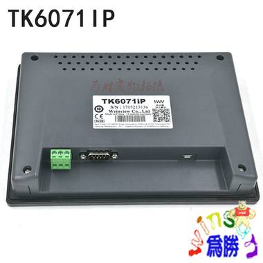 原裝現(xiàn)貨 廠家直銷  威綸通觸摸屏 TK6070IQ 7寸人機(jī)界面 