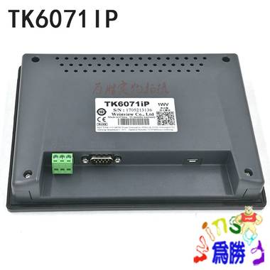 原装现货 厂家直销  威纶通触摸屏 TK6070IQ 7寸人机界面 