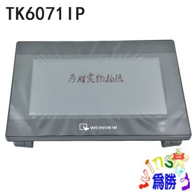 原裝現(xiàn)貨 廠家直銷  威綸通觸摸屏 TK6070IQ 7寸人機(jī)界面 