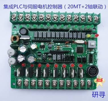 PLC工控板单片机控制板可编程控制器电磁阀接触器驱动YX1N-20MT 