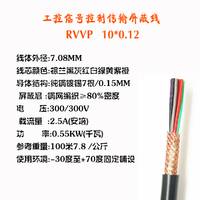 RVVP10*0.12 10芯0.12平方国标纯铜网屏蔽控制信号隔离电线