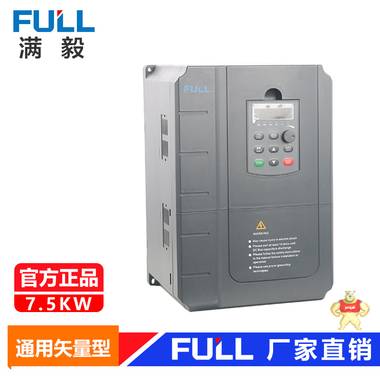 滿毅 FU9000A變頻器7.5KW國產(chǎn)變頻調(diào)速器磨床專用矢量型 