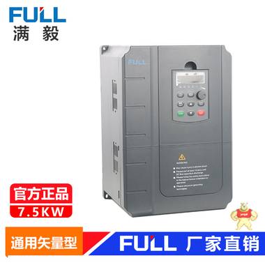 满毅 FU9000A变频器7.5KW国产变频调速器注塑机专用矢量型 