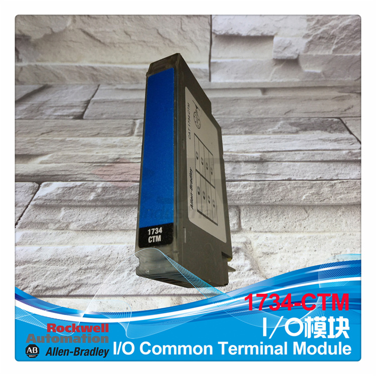现货 美国Allen Bradley/Rockwell 罗克韦尔 1734-CTM I/O模块