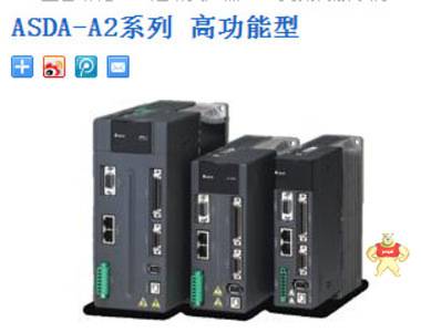 东莞正达一级代理台达交流伺服系统 全新现货台达3KW伺服电机 
