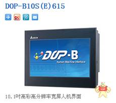 DOP-B10S615