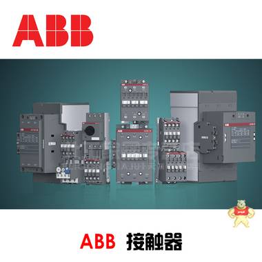 ABB 接触器 AX40-30-01  40A 线圈电压 AC 24V 110V 220V 380V AX40-30-01,ABB,低压控制