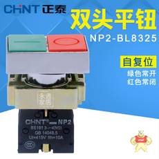 NP2-BL8325