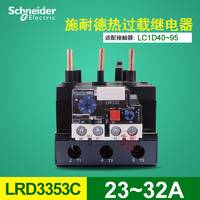 施耐德热继电器 热过载继电器  LR-D3355C  LRD3355C  30-40A