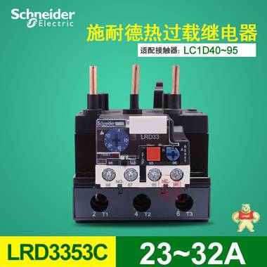 施耐德热继电器 热过载继电器  LR-D3355C  LRD3355C  30-40A LRD3355C