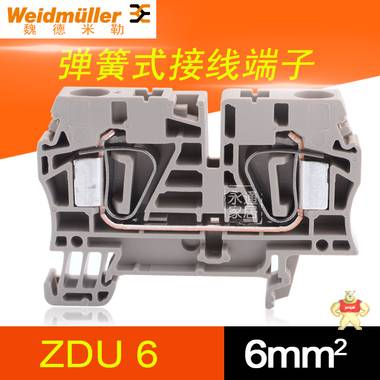 魏德米勒接线端子ZDU6弹簧式端子6mm2接线端子排铜 快速接线 ZDU6