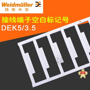 魏德米勒接线端子标记条 DEK5/3.5 空白接线端子标记附件 10位 DEK5/3.5