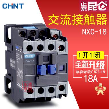 正泰交流接触器NXC-18 220V110V380V24V CJX2-1810/1801接触器18A NXC-18