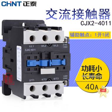 正泰交流接触器CJX2-4011 AC220V AC380V110V AC24V接触器4011 cjx2-4011