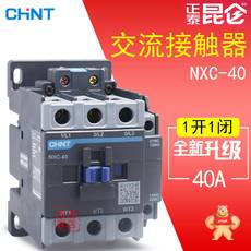 NXC-40
