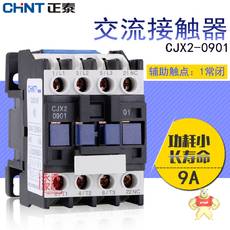 CJX2-0901