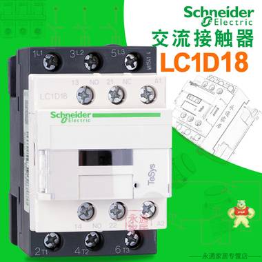 schneider施耐德接触器LC1D18M7C AC220V 三相交流接触器380v LC1D18M7C