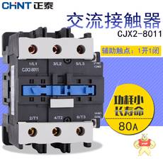 CJX2-8011