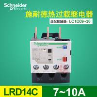 施耐德热继电器LRD14C 7-10A热继电器过载保护1开1闭Schneider