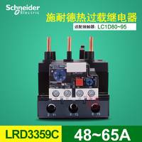 施耐德 原装现货 热继电器 LRD3359C 48-65A 过载保护 过载继电器