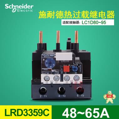 施耐德 原装现货 热继电器 LRD3359C 48-65A 过载保护 过载继电器 LRD3359C