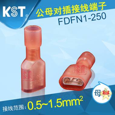 台湾KST端子FDFN1-250全绝缘尼龙透明母端接线端子6.3mm插簧 FDFN1-250