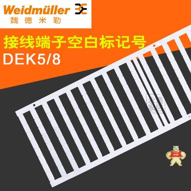 德国魏德米勒接线端子标记条 DEK5/8 空白接线端子标记附件 8位 DEK 5/8
