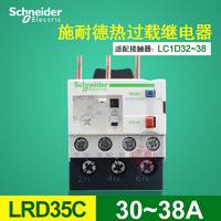 施耐德热过载继电器 热继电器  LR-D35C  LRD35C  30-38A可调